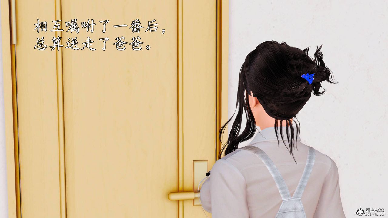 [3D]沈沦的妈妈柳淑第16话