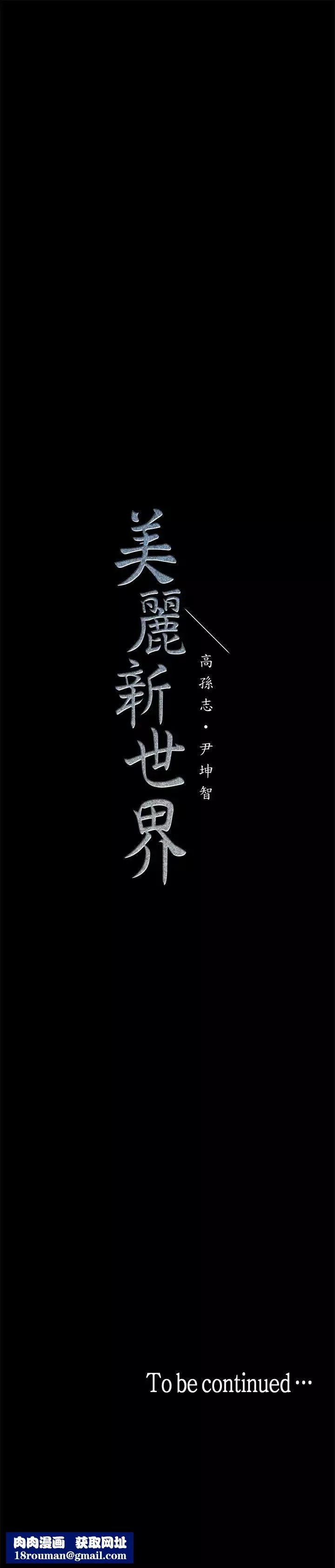 美麗新世界第1話-女廁的針孔攝影機