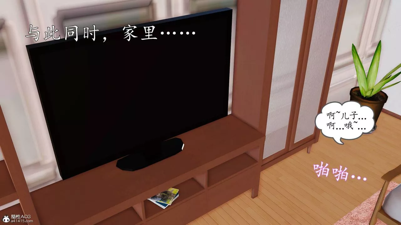 [3D]沈沦的妈妈柳淑-第16话 - 图片 30