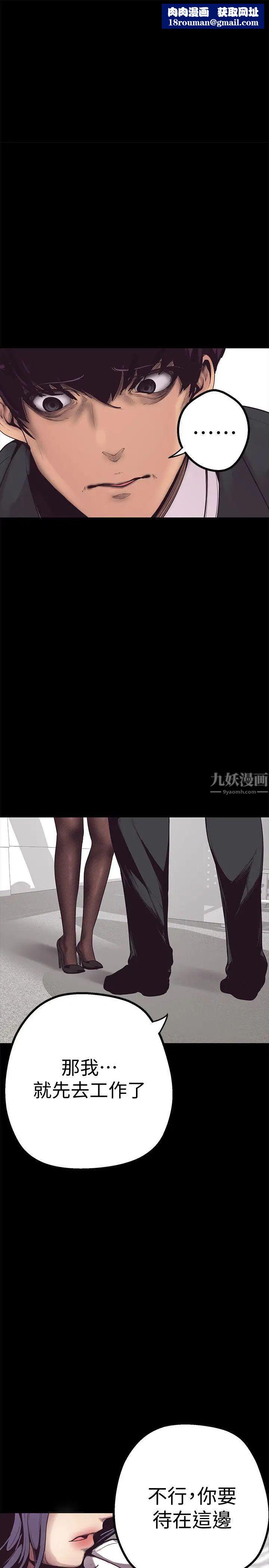 美丽新世界第2话-其实你想和组长做吧