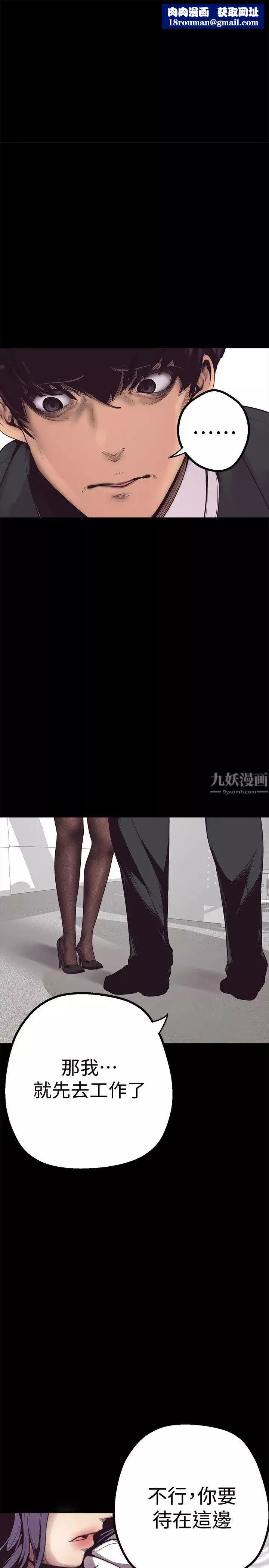 美麗新世界第2話-其實你想和組長做吧