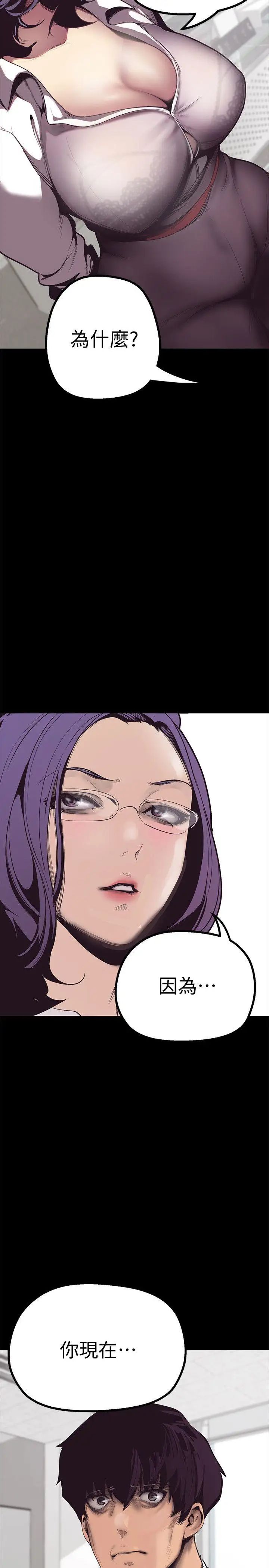 美丽新世界第2话-其实你想和组长做吧