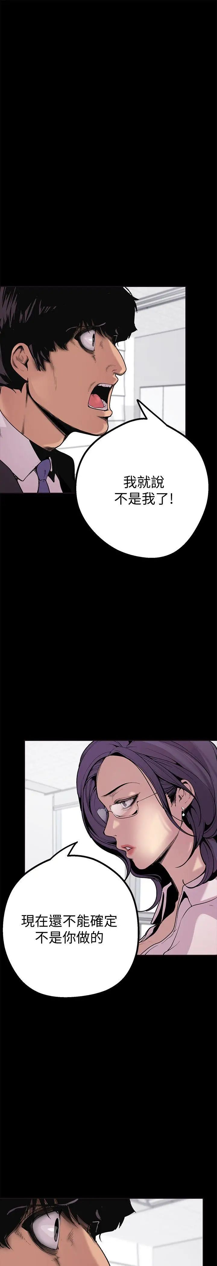 美丽新世界第2话-其实你想和组长做吧