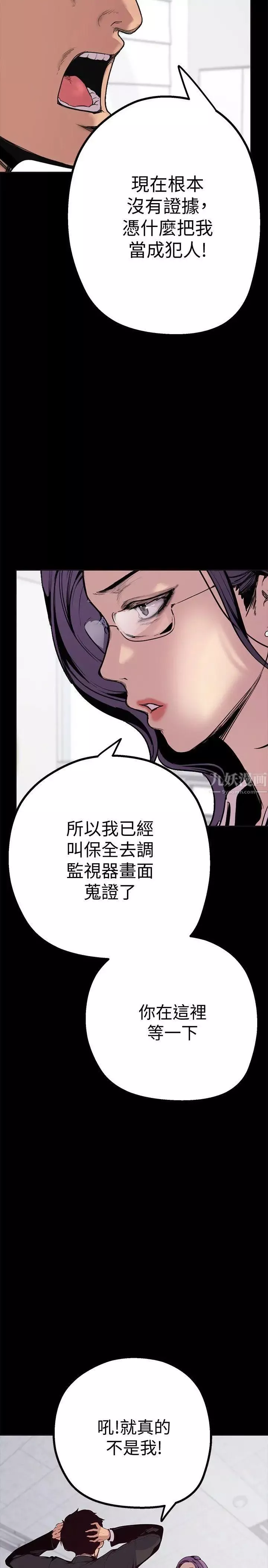 美丽新世界-第2话-其实你想和组长做吧 - 图片 5