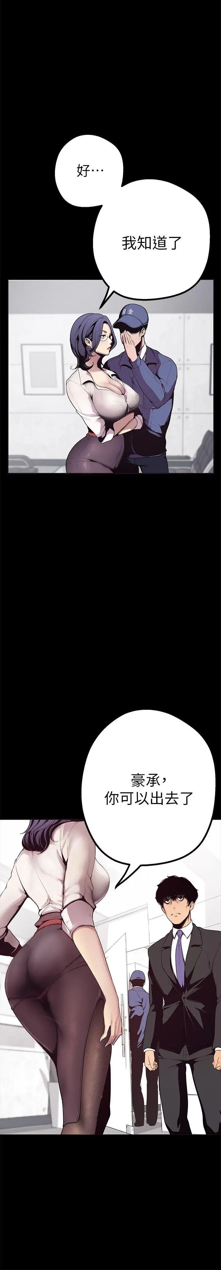 美丽新世界第2话-其实你想和组长做吧