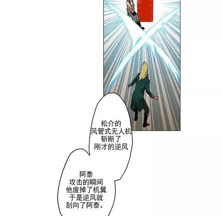 战斗风筝第3话
