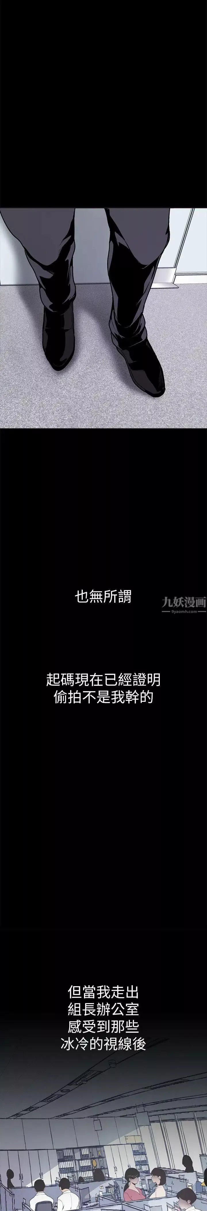 美丽新世界-第2话-其实你想和组长做吧 - 图片 14