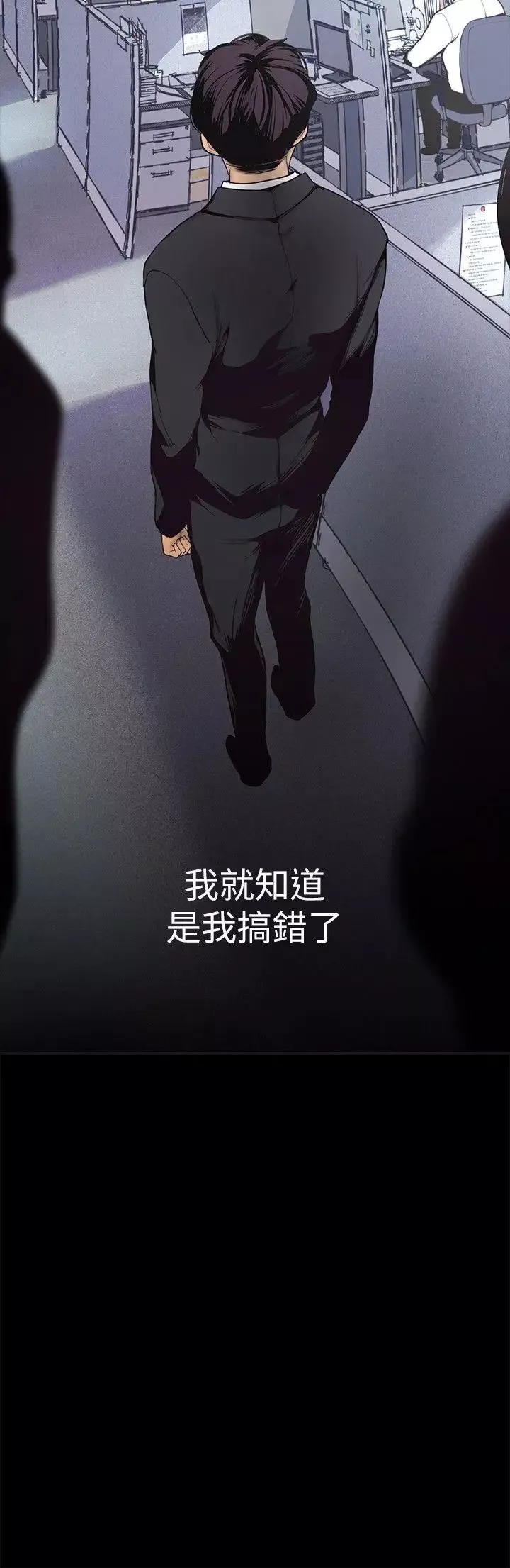 美丽新世界-第2话-其实你想和组长做吧 - 图片 15