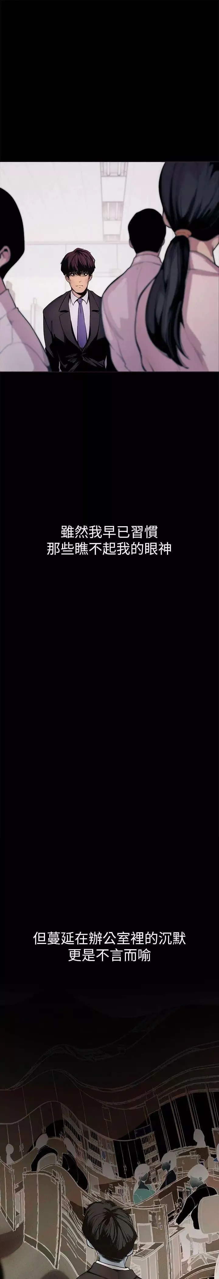 美麗新世界第2話-其實你想和組長做吧