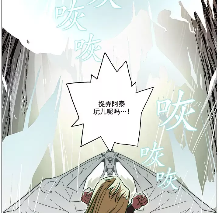 战斗风筝第3话