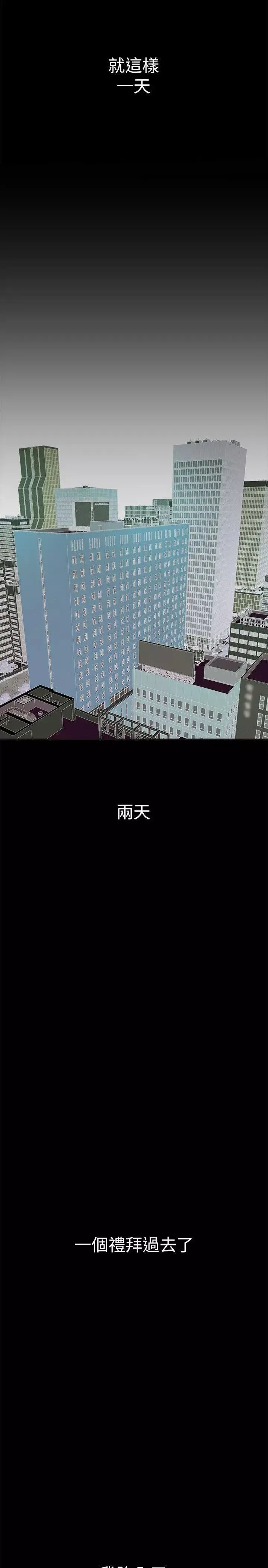 美麗新世界第2話-其實你想和組長做吧