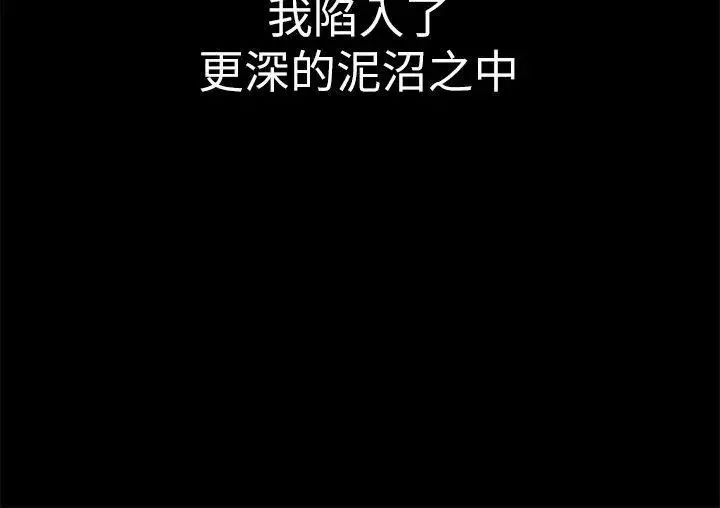 美麗新世界第2話-其實你想和組長做吧