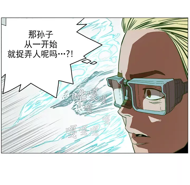 战斗风筝第3话