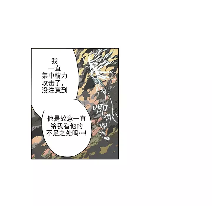 战斗风筝-第3话 - 图片 22