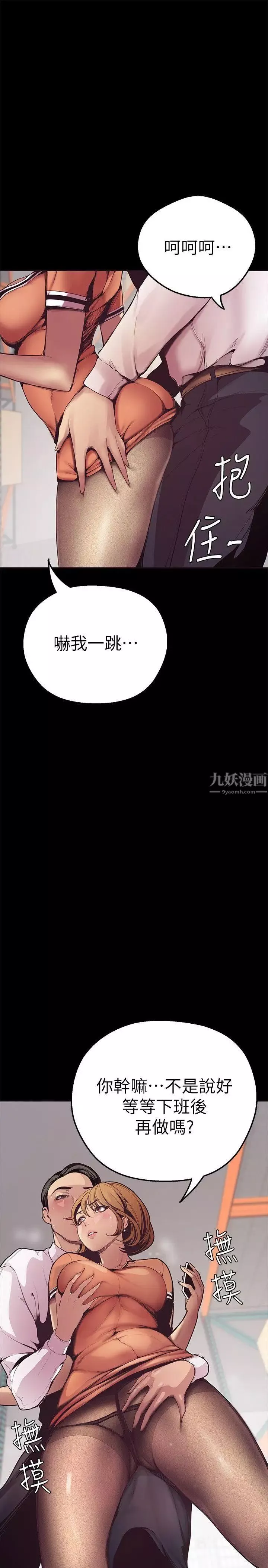 美丽新世界-第2话-其实你想和组长做吧 - 图片 24