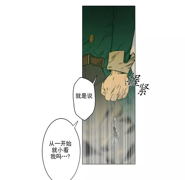 战斗风筝-第3话 - 图片 23