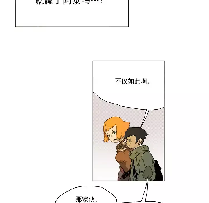战斗风筝-第3话 - 图片 25