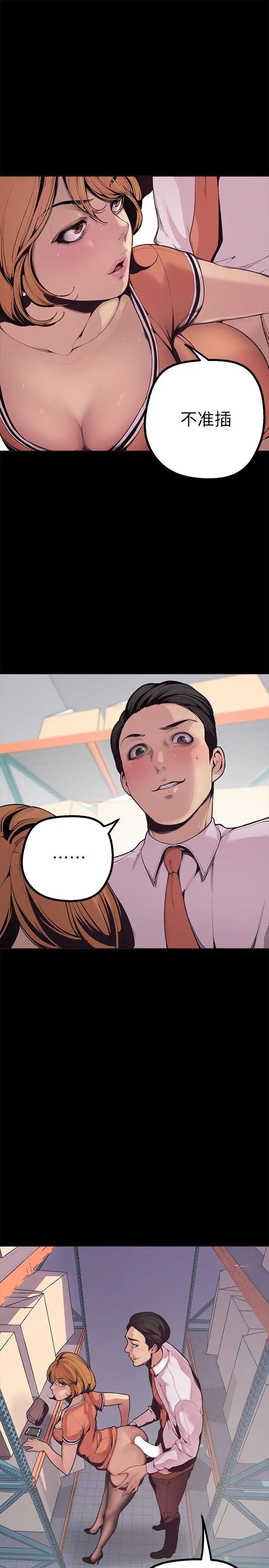 美丽新世界第2话-其实你想和组长做吧