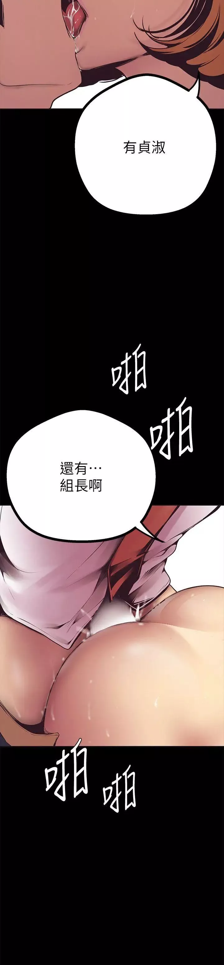 美丽新世界-第2话-其实你想和组长做吧 - 图片 32