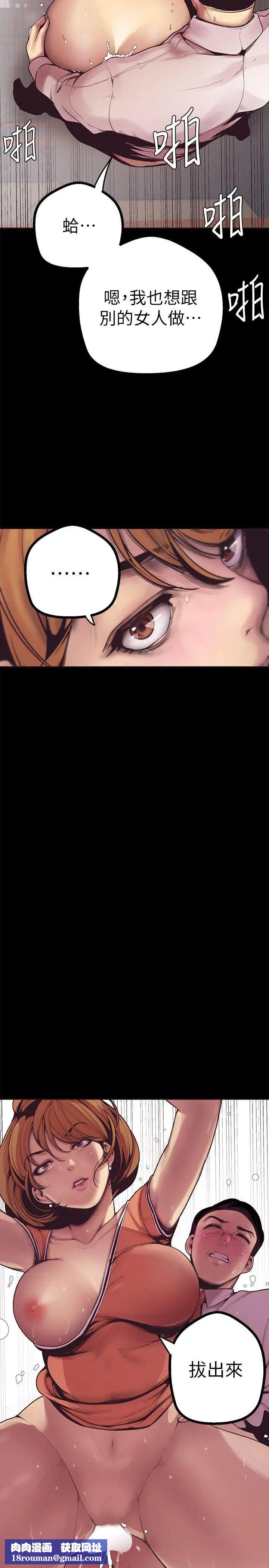 美丽新世界第2话-其实你想和组长做吧