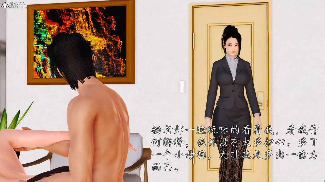 [3D]沈沦的妈妈柳淑-第16话 - 图片 52