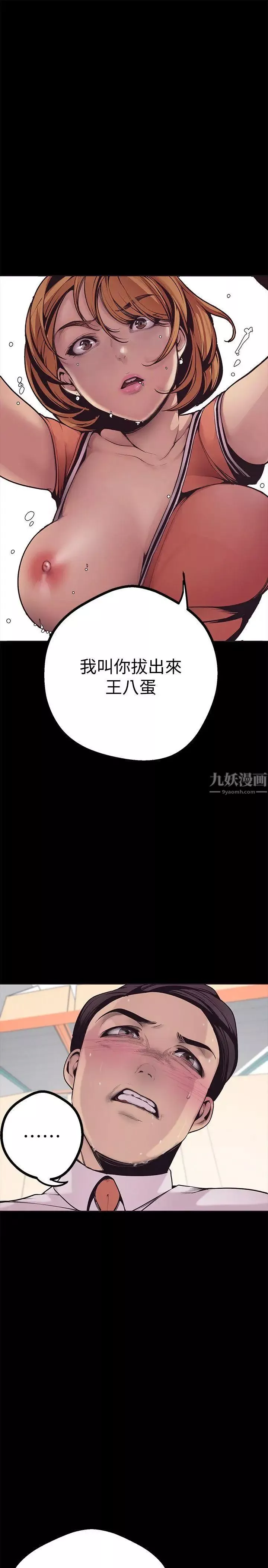 美丽新世界-第2话-其实你想和组长做吧 - 图片 36