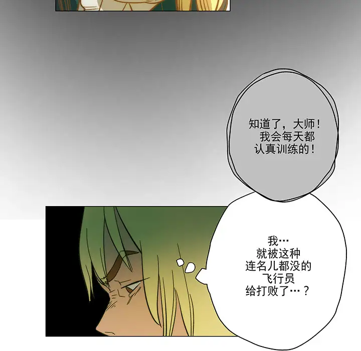 战斗风筝第3话