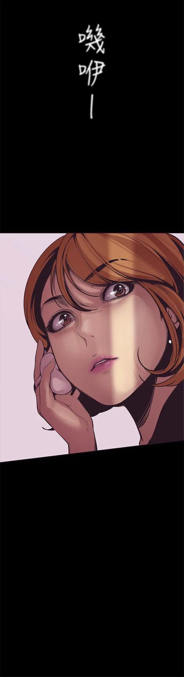 美丽新世界第2话-其实你想和组长做吧