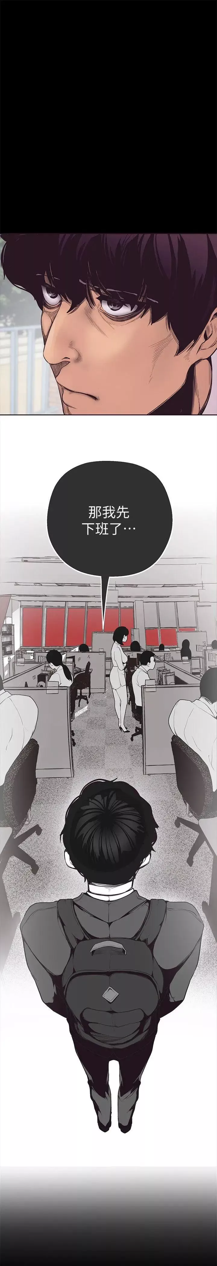 美麗新世界第2話-其實你想和組長做吧