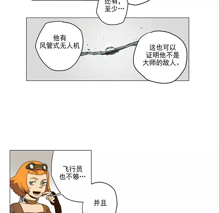 战斗风筝第3话