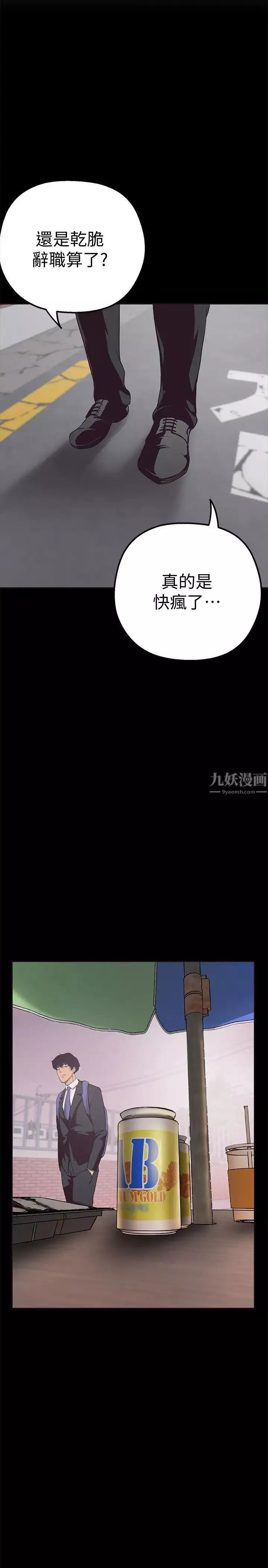 美丽新世界-第2话-其实你想和组长做吧 - 图片 46