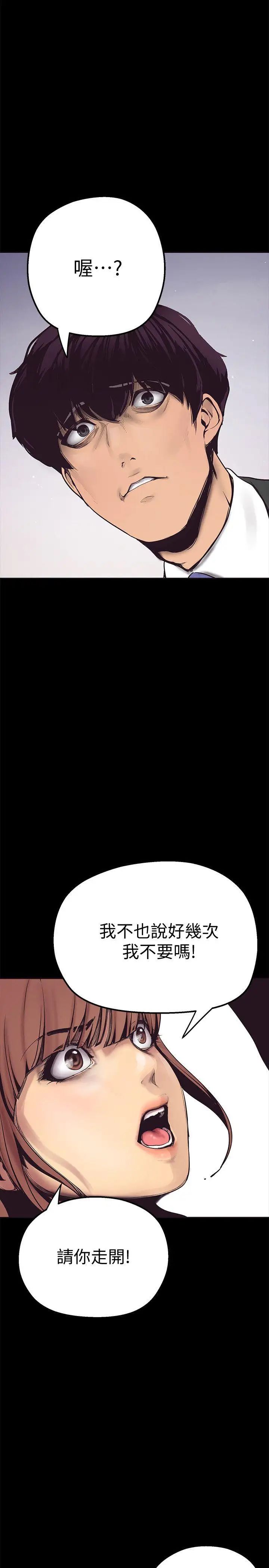 美麗新世界第2話-其實你想和組長做吧