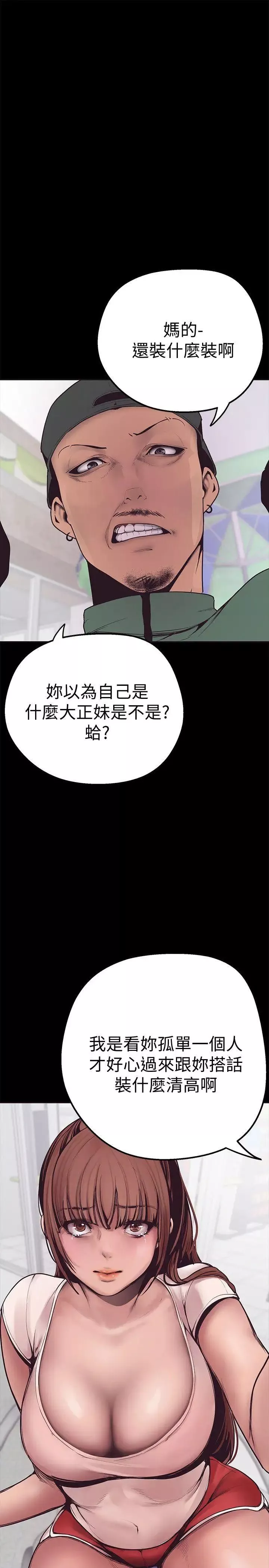 美丽新世界-第2话-其实你想和组长做吧 - 图片 51