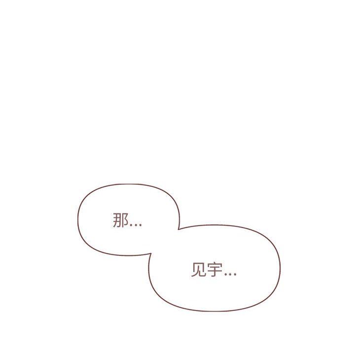 大学生活就从社团开始第32话