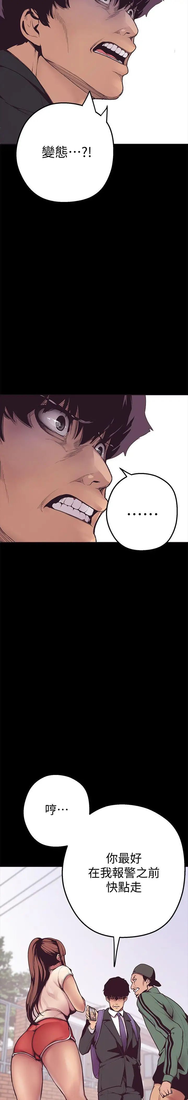 美丽新世界第2话-其实你想和组长做吧