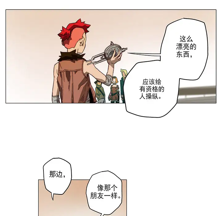 战斗风筝第3话