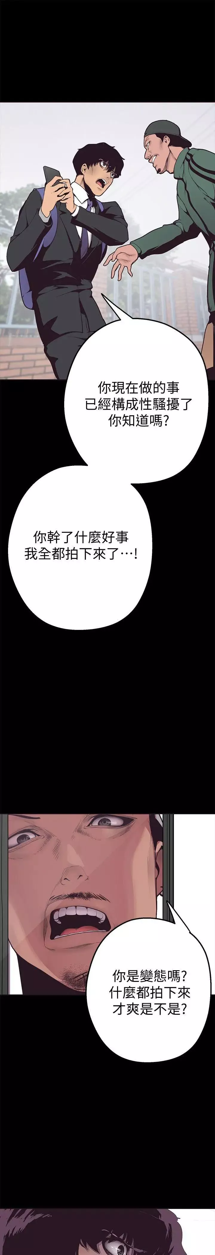 美丽新世界-第2话-其实你想和组长做吧 - 图片 54