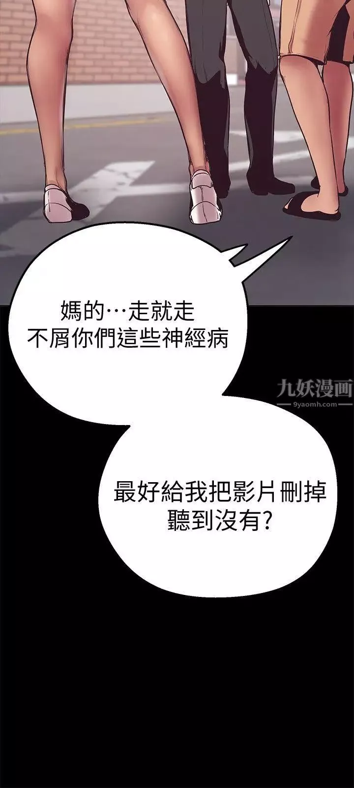 美丽新世界-第2话-其实你想和组长做吧 - 图片 56