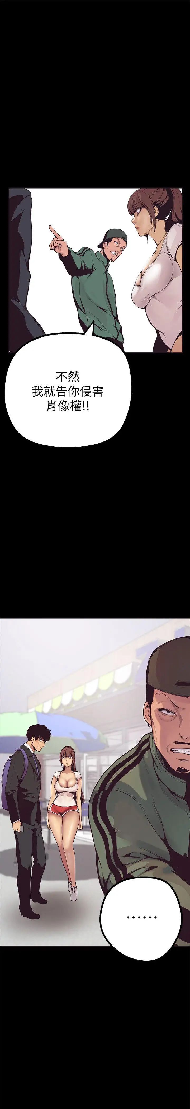 美丽新世界第2话-其实你想和组长做吧