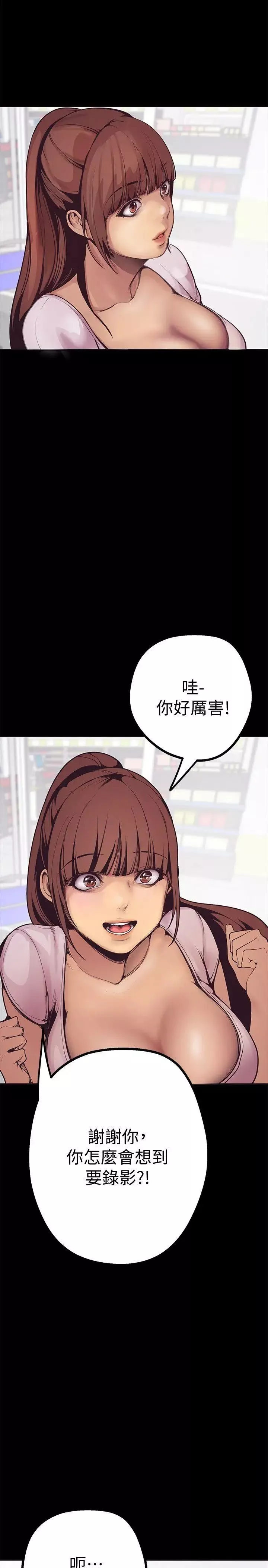 美麗新世界第2話-其實你想和組長做吧