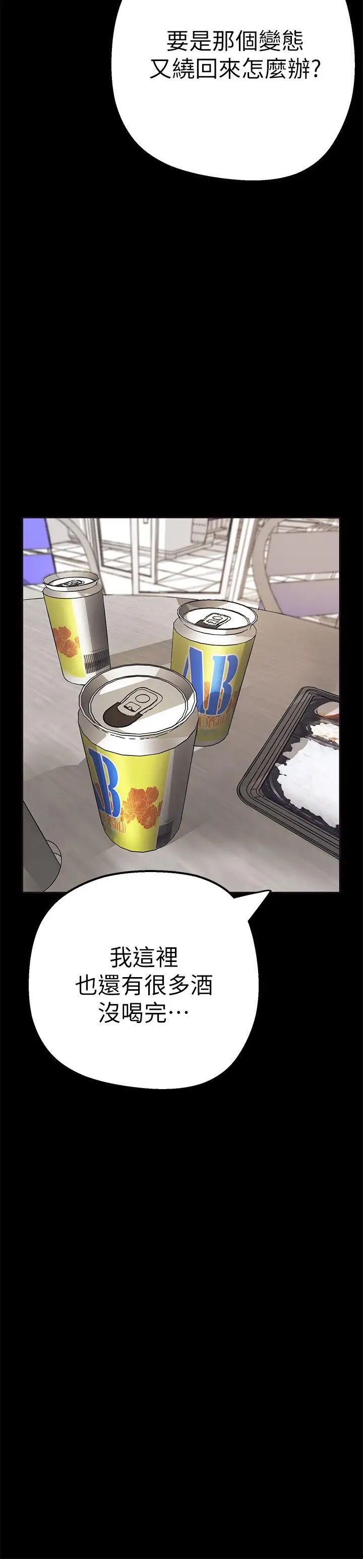 美丽新世界第2话-其实你想和组长做吧