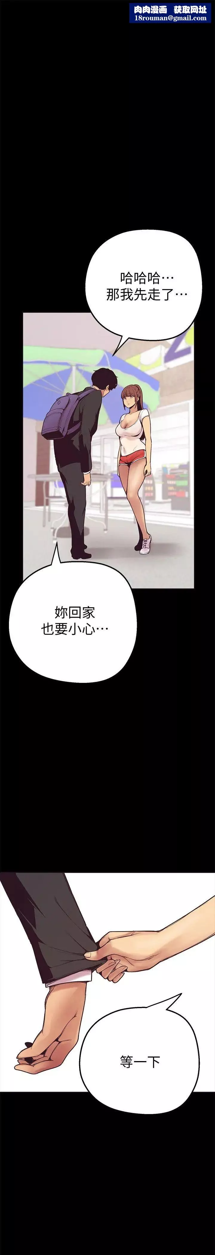 美丽新世界-第3话-烂醉如泥的邻居美眉 - 图片 1