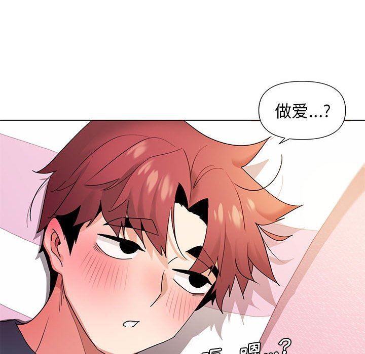 大学生活就从社团开始第33话