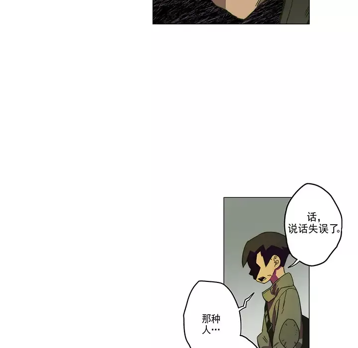 战斗风筝-第3话 - 图片 49