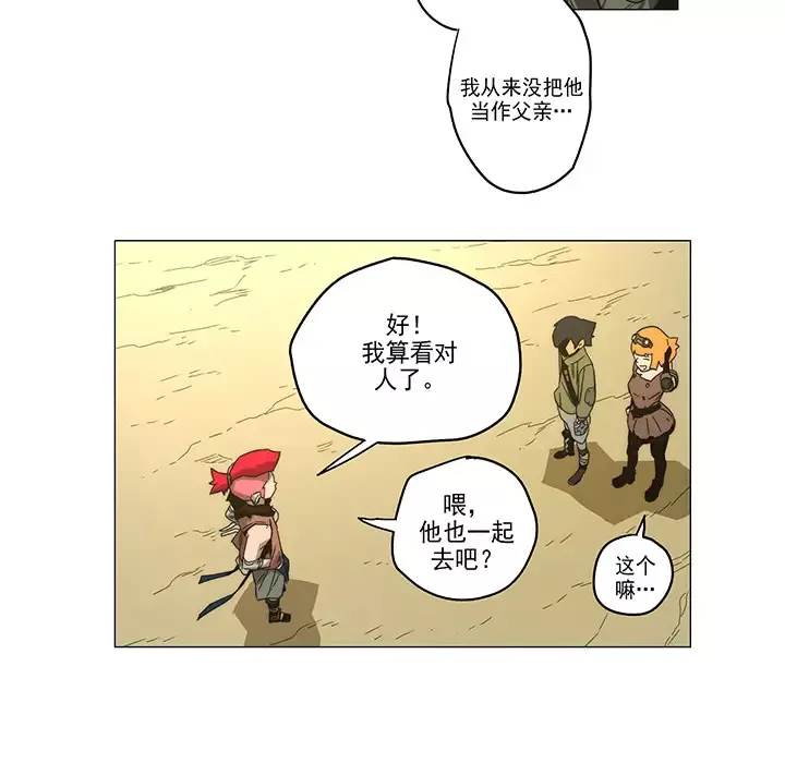 战斗风筝-第3话 - 图片 50