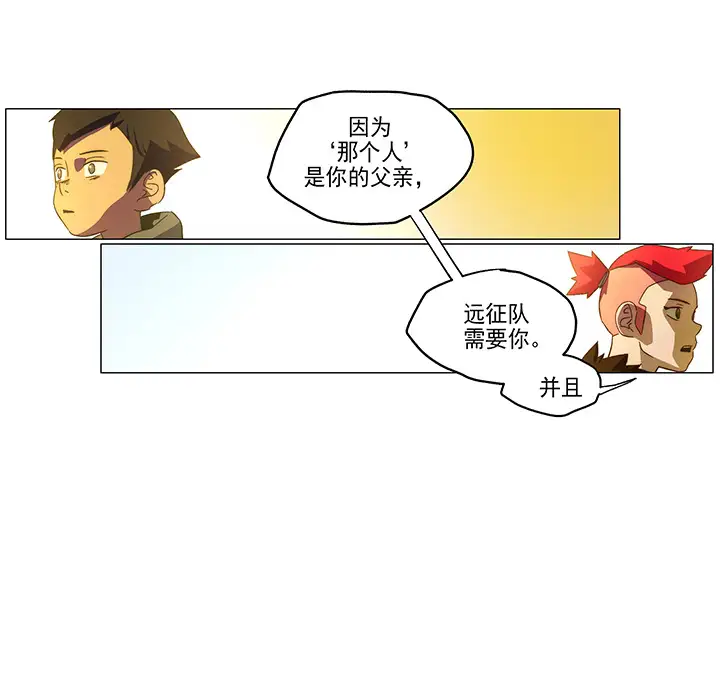 战斗风筝第3话