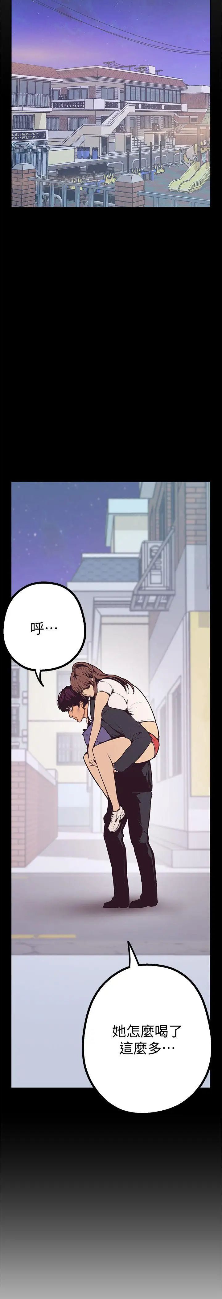 美丽新世界第3话-烂醉如泥的邻居美眉