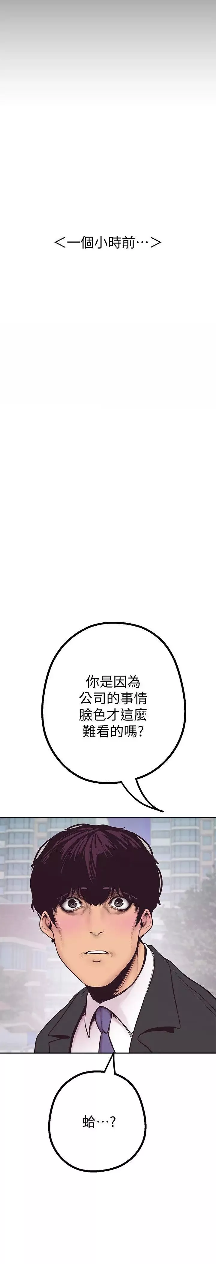 美麗新世界第3話-爛醉如泥的鄰居美眉