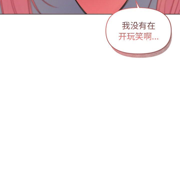 大学生活就从社团开始第33话