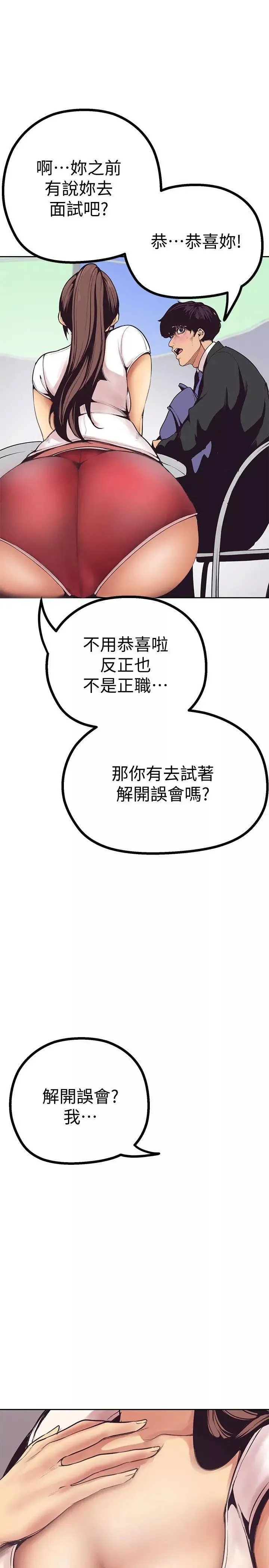 美麗新世界第3話-爛醉如泥的鄰居美眉